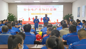 知識比拼展風采 安全理念入人心 —— 寧夏華御化工有限公司成功舉辦第十一屆“安全生產月”安全知識競賽活動