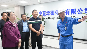 中衛市政協攜赤峰市政協領導調研寧夏華御化工 共探工業節水亮點實踐